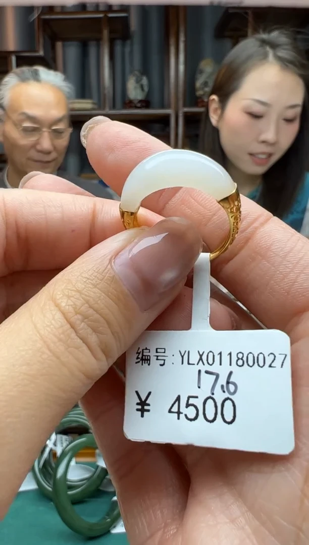 【闪购商品】和田玉颈饰18K金镶嵌戒指 