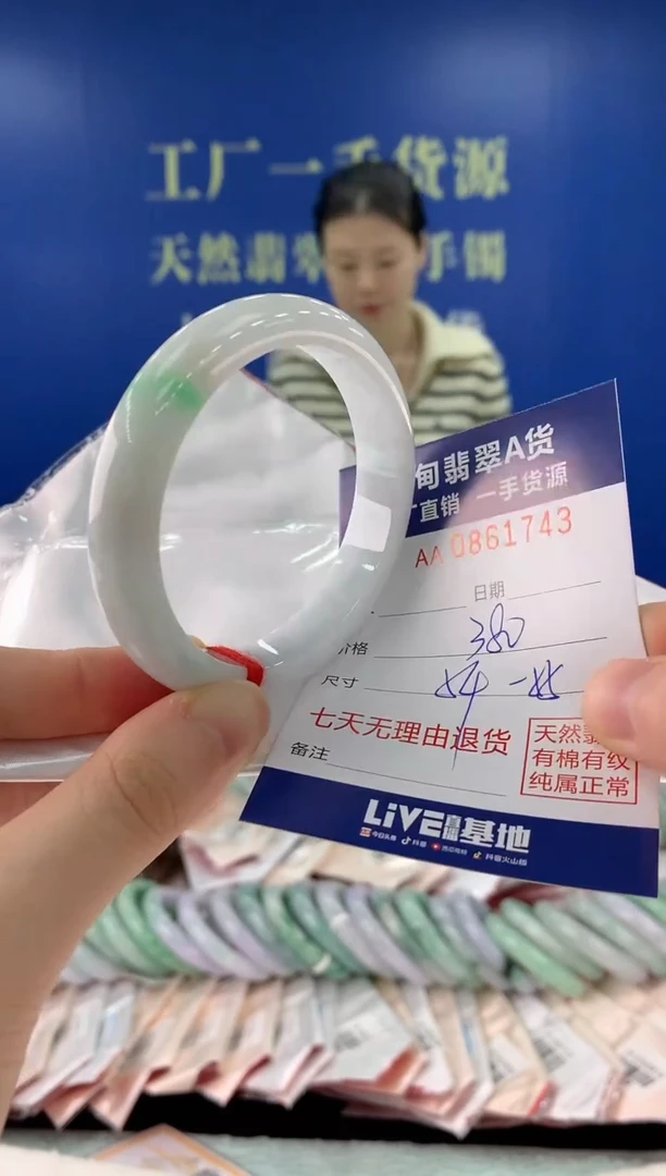 未镶嵌手镯翡翠43