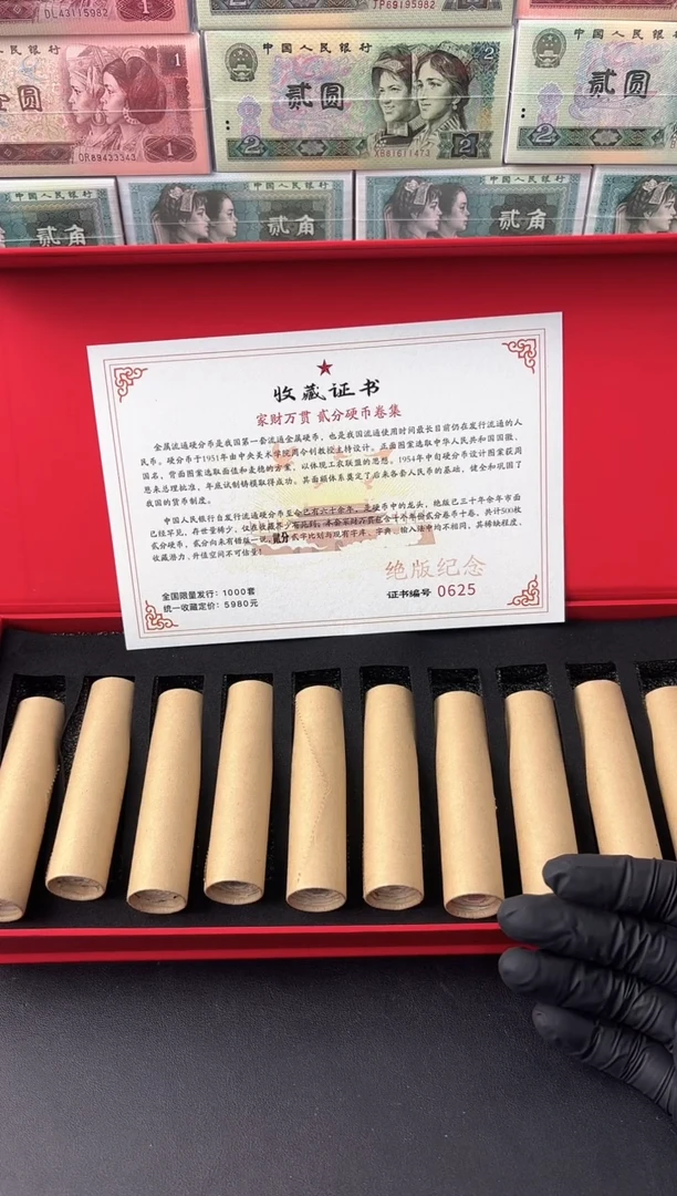法定货币退市老钱币0002礼盒套装 500枚