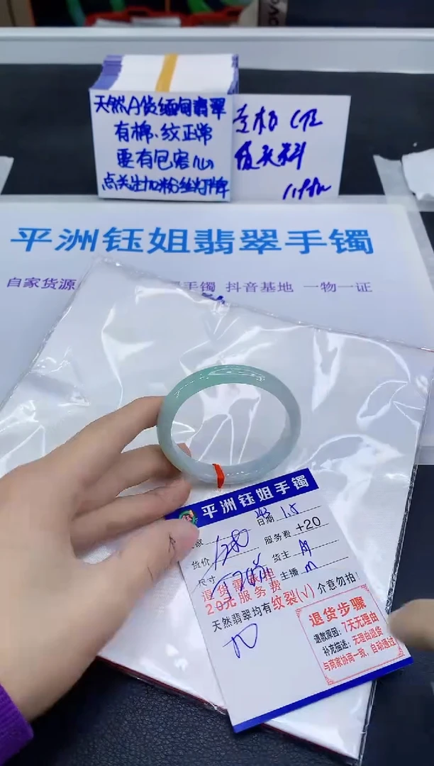 未镶嵌手镯翡翠1111