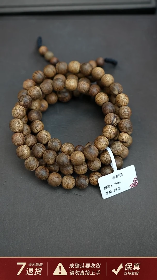 沉香手串菩萨棋沉香28克0.8手串多圈