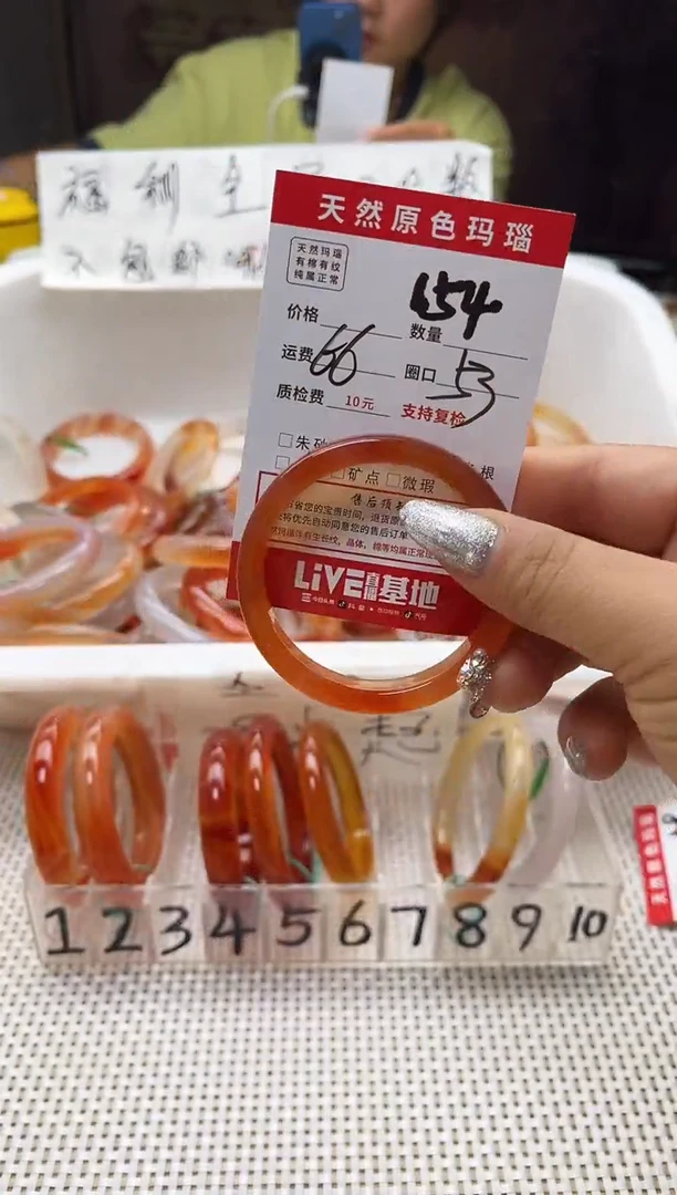 手镯玛瑙/玉髓未镶嵌❤****️154