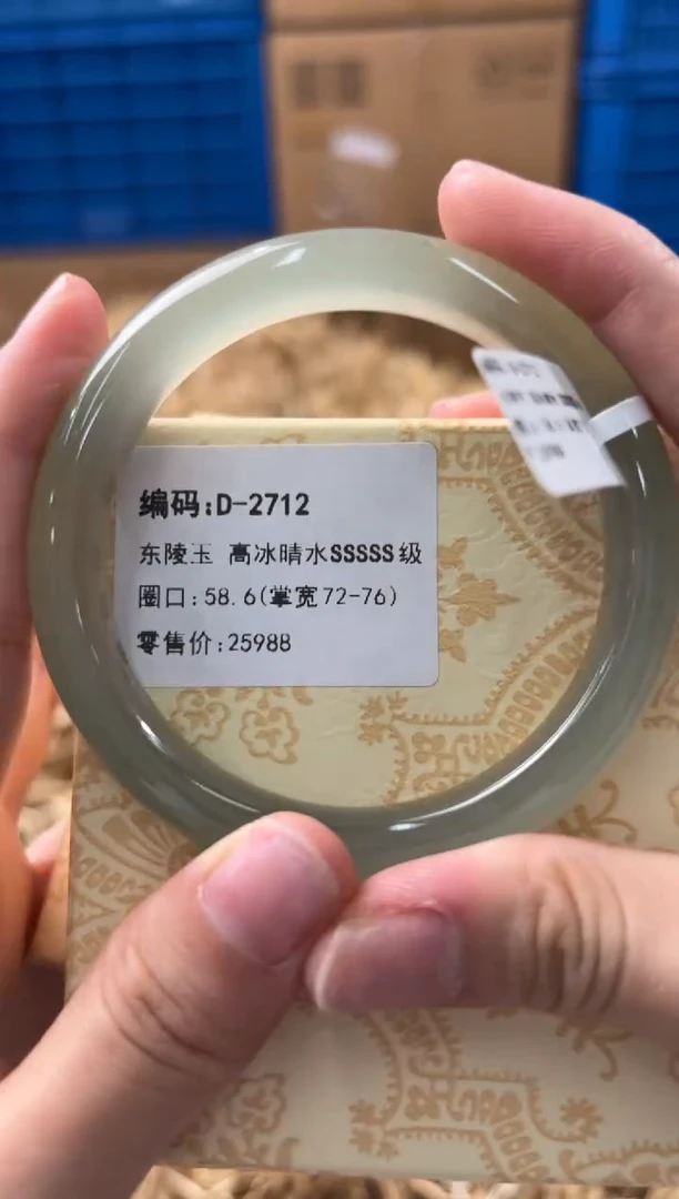未镶嵌手镯石英质玉D-2712