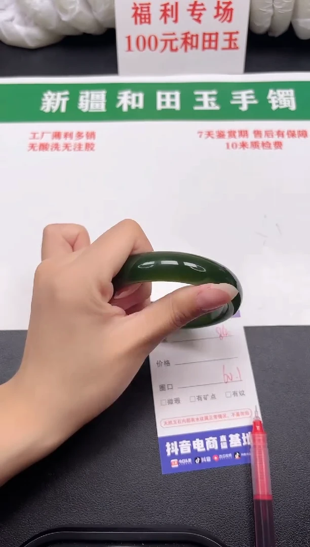 和田玉手镯未镶嵌64-1-60