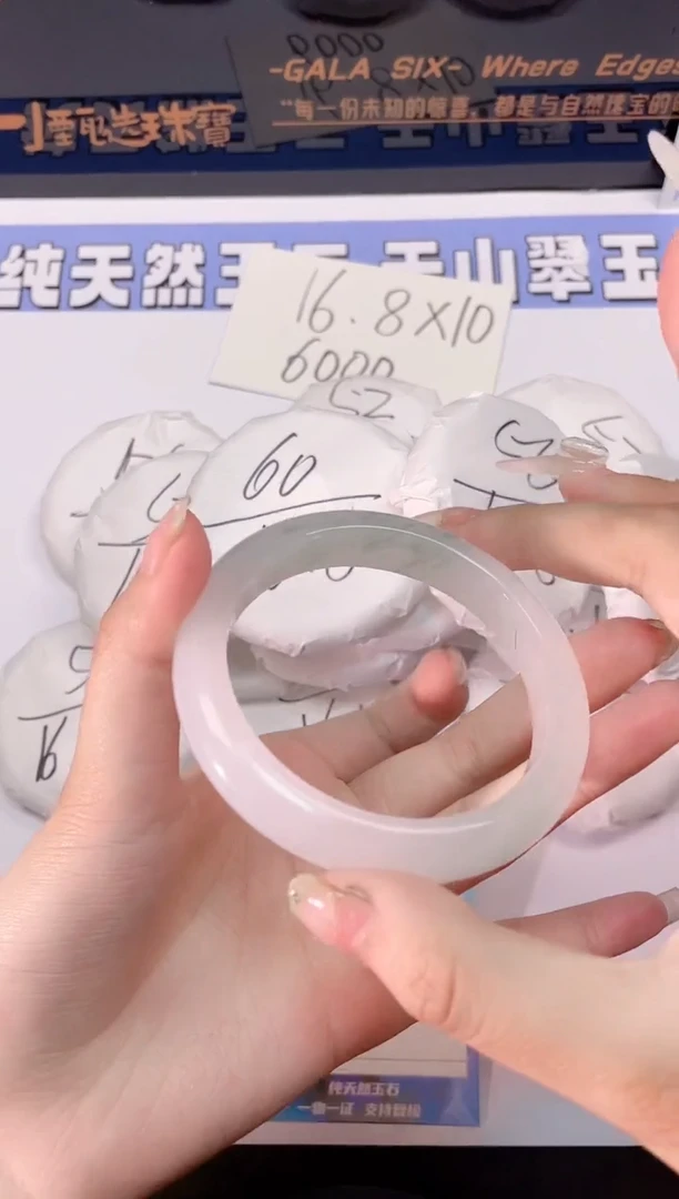 石英质玉手镯未镶嵌2-60.4