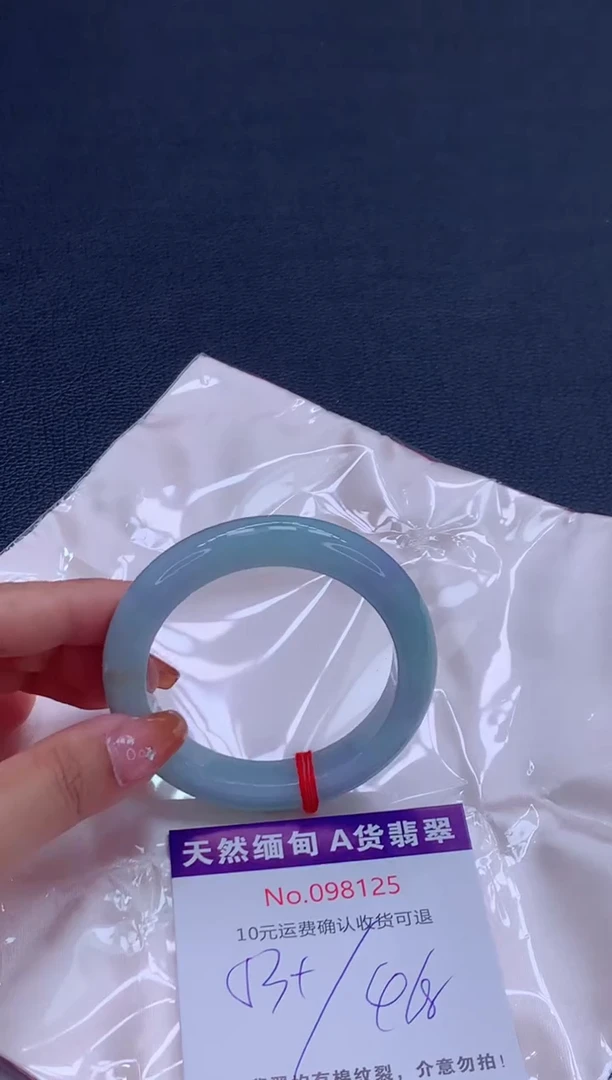 未镶嵌手镯翡翠有纹，完美者勿拍