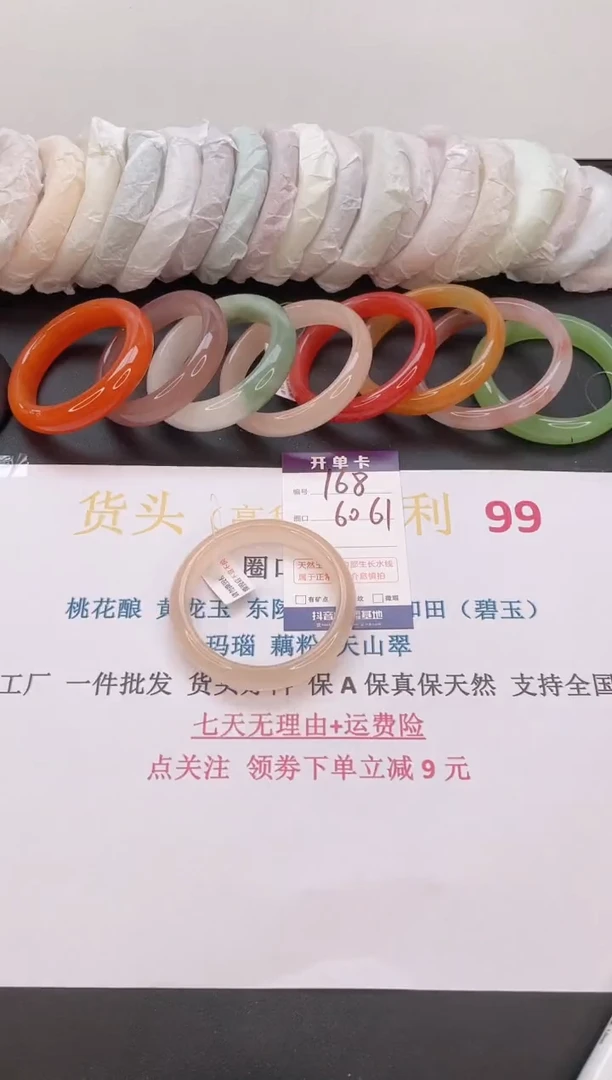 石英质玉手镯未镶嵌编号  168