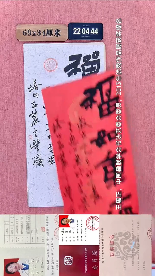 书法335           王老师书法作品