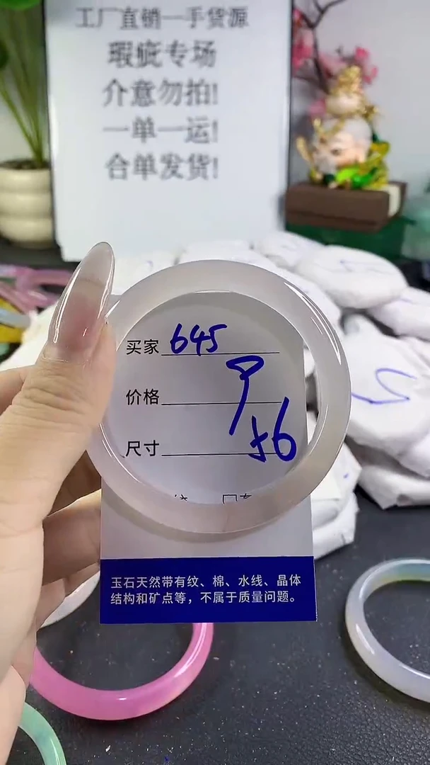 手镯玛瑙/玉髓未镶嵌645