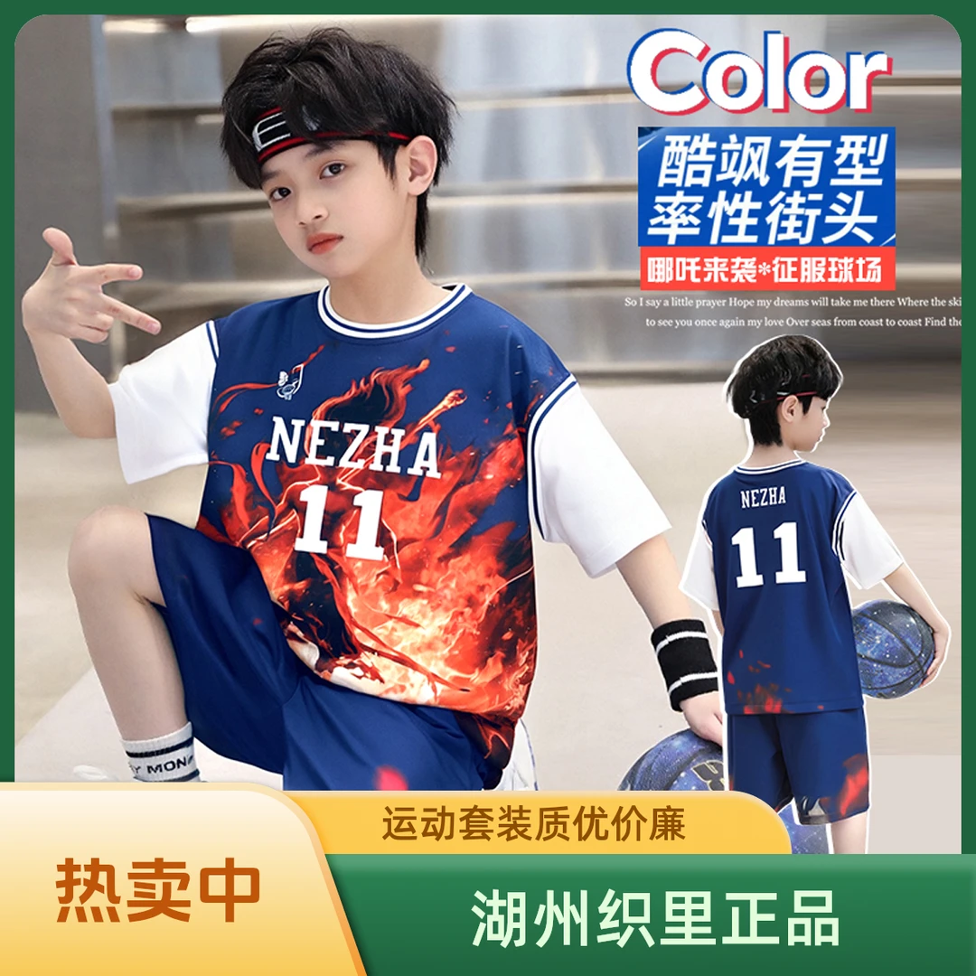2025新款爆款夏季帅气篮球服男童运动套装时尚潮流短袖短裤两件套