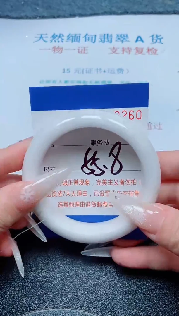 未镶嵌手镯翡翠A货手镯00260