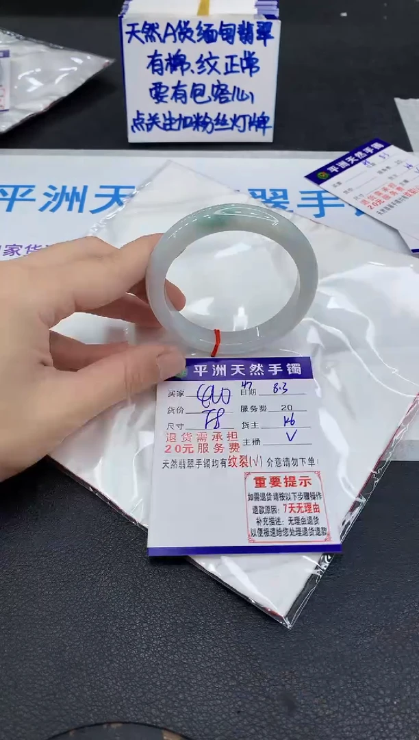 翡翠手镯未镶嵌1