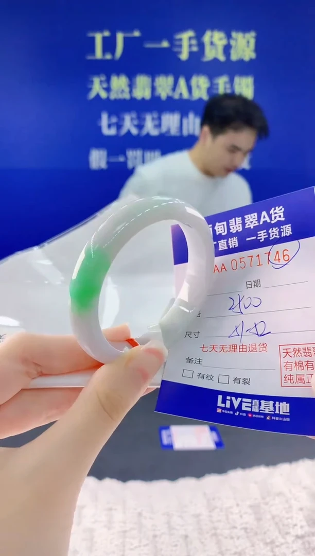 翡翠手镯未镶嵌46天然翡翠A货