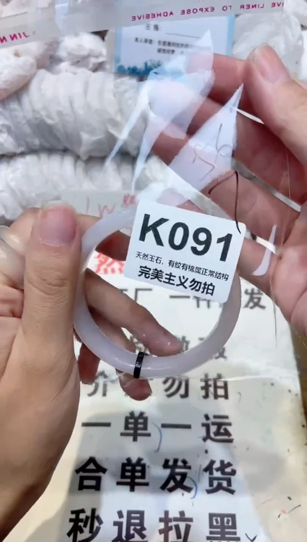 手镯玛瑙/玉髓未镶嵌56