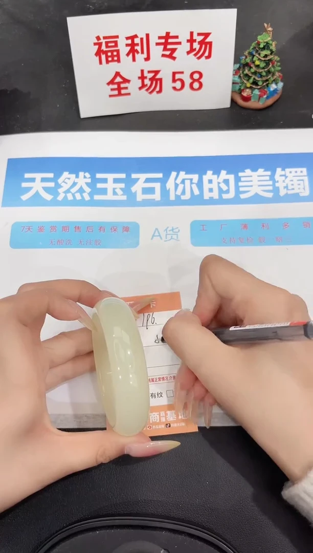 未镶嵌手镯石英质玉196-58.2