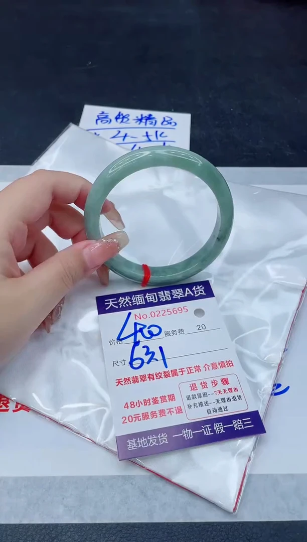 翡翠手镯未镶嵌400.00000