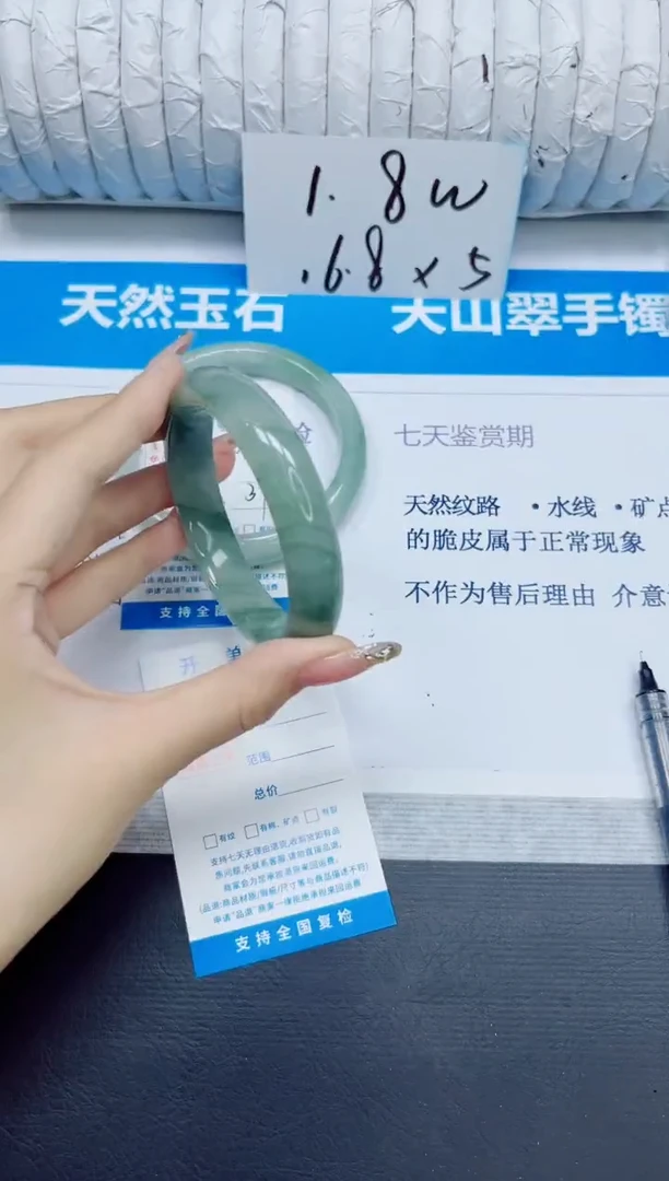 石英质玉手镯未镶嵌189/58.8