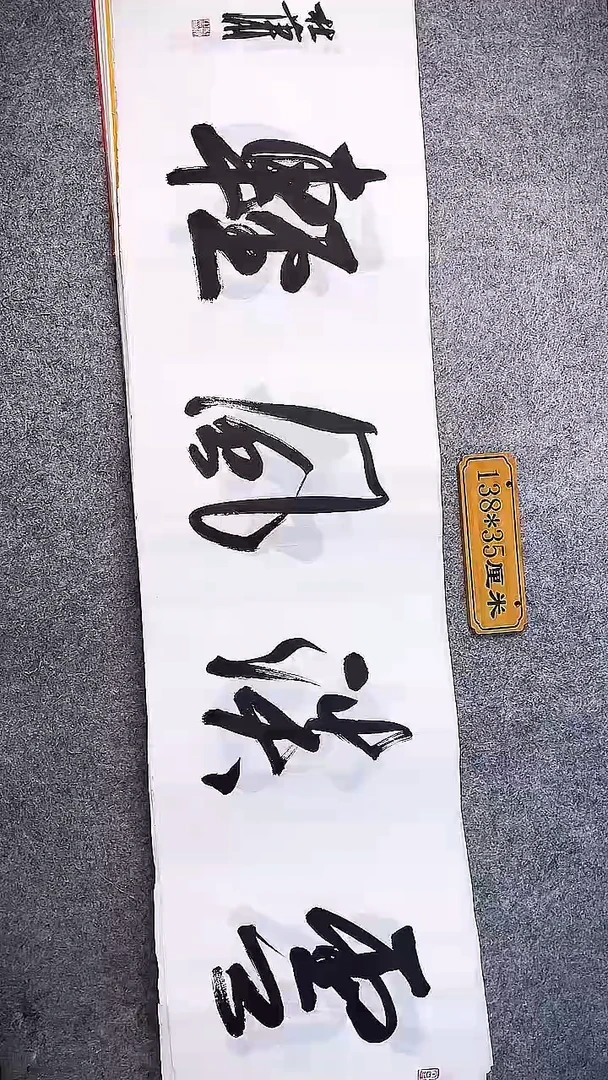 书法中书协杜潇书法007