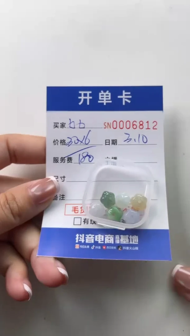 【闪购商品】翡翠颈饰未镶嵌00006812