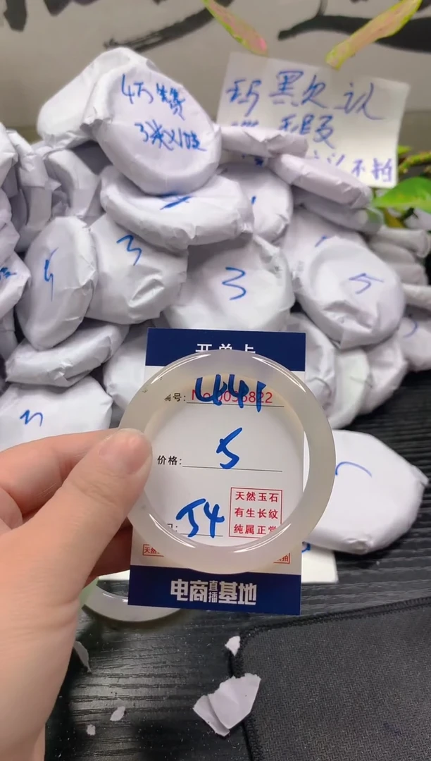 玛瑙/玉髓手镯未镶嵌441