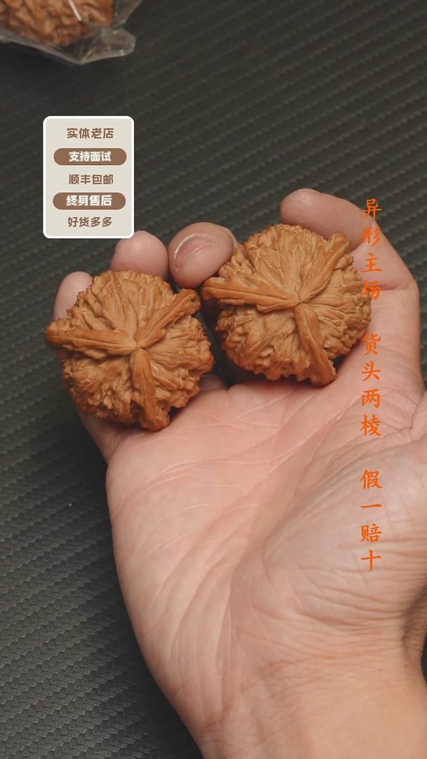 吊坠文玩核桃46.5球奔 25年头货