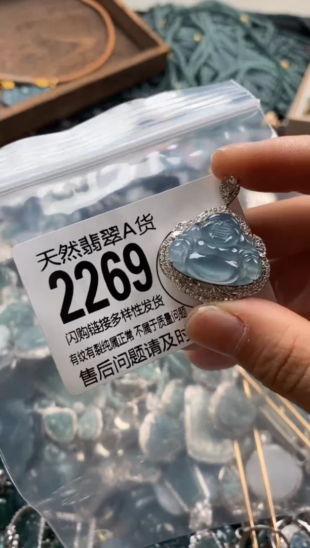【闪购商品】翡翠颈饰未镶嵌翡翠2269