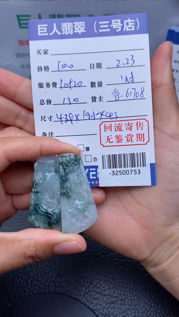 【闪购商品】翡翠颈饰未镶嵌多人-32500753