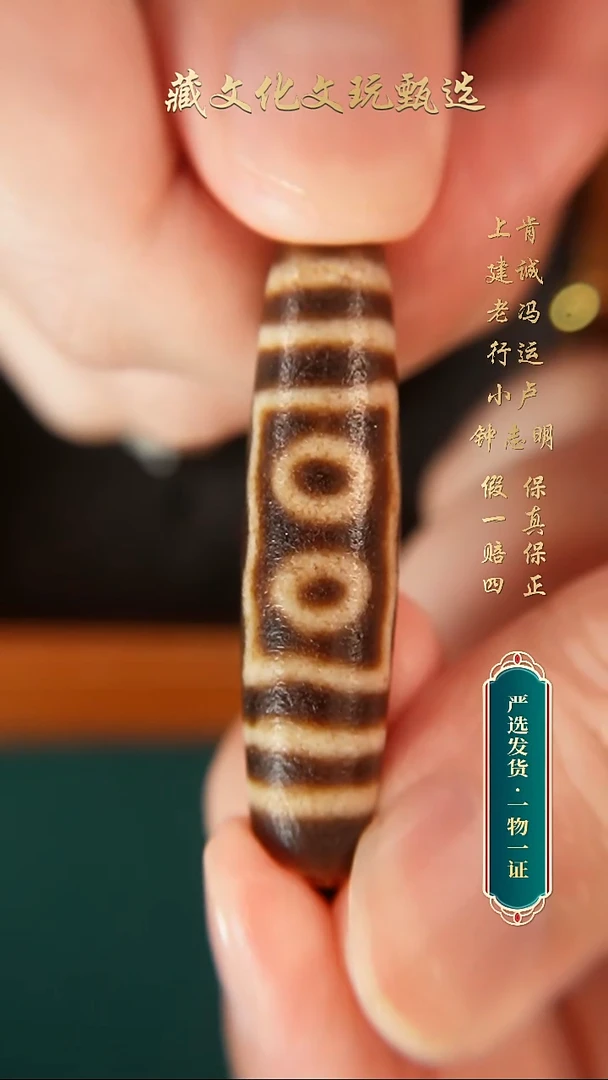 未镶嵌颈饰玛瑙/玉髓钟志明满砂宝盖五眼48.2*12.2