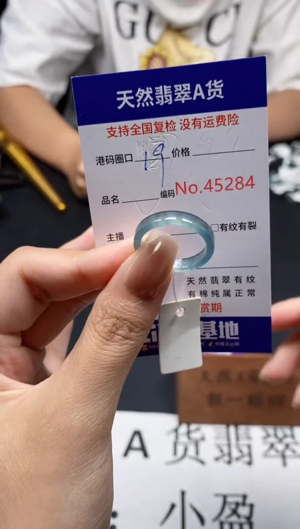未镶嵌戒指翡翠天然A货翡翠5284