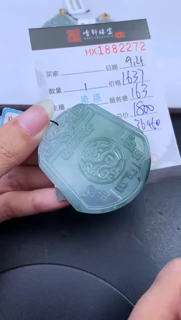 未镶嵌挂件翡翠哈轩 挂件1