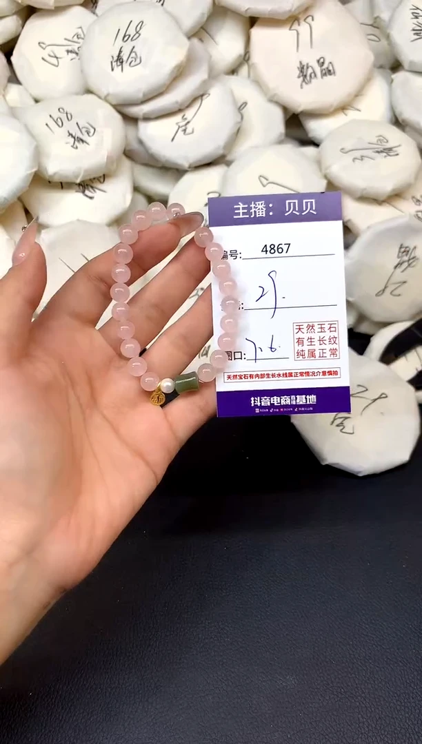 未镶嵌手链水晶4867