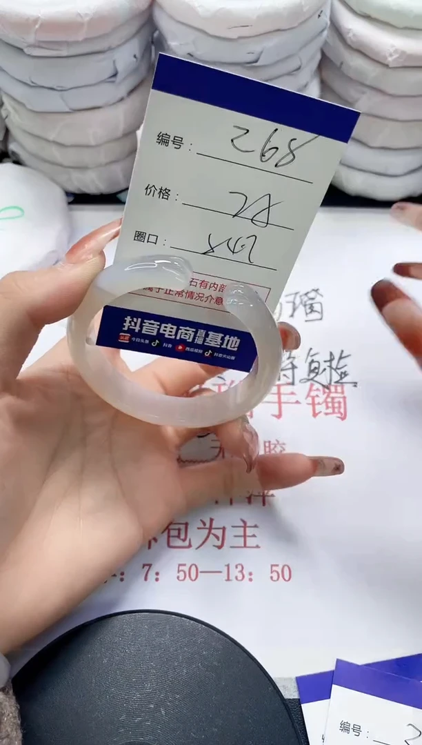 未镶嵌手镯玛瑙/玉髓268