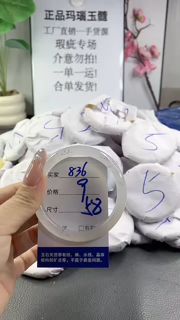 玛瑙/玉髓手镯未镶嵌836