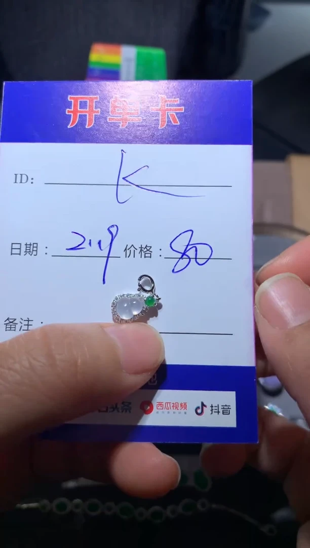 【闪购商品】翡翠颈饰银S925镶嵌 定向 K