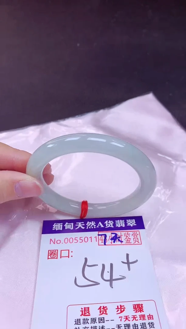 未镶嵌手镯翡翠54（7天无理由退换 ）