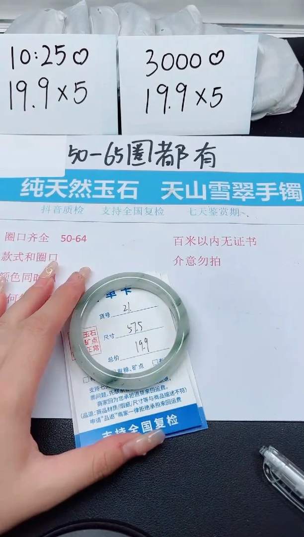 【闪购商品】石英质玉手镯未镶嵌G21-57.5