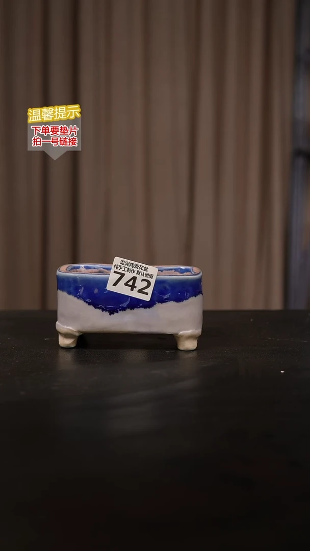 瓷片森742系小长方10*6高7