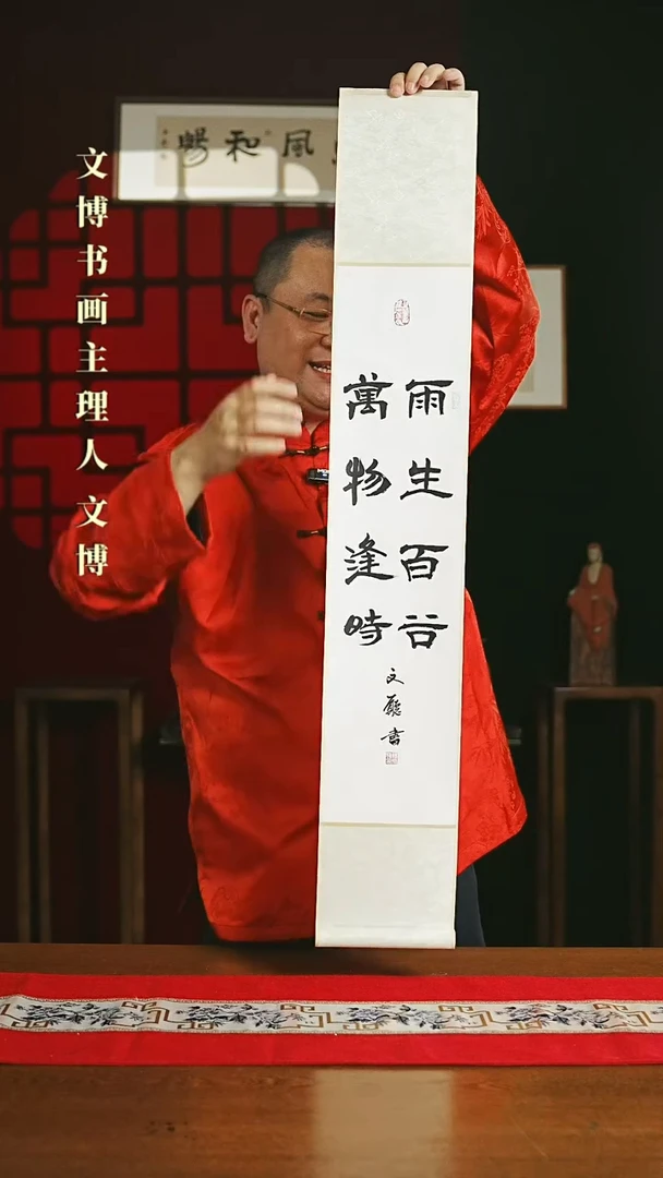 【闪购商品】国画书法卷轴白黑雨生百谷万物逢时2