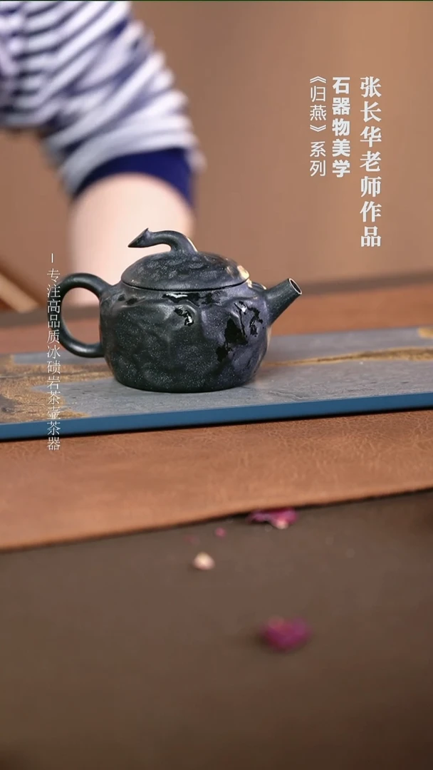 石金道冰碛岩石茶器