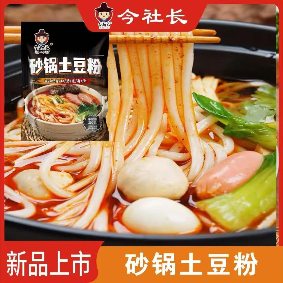 经典砂锅土豆粉老味道浓香夜宵美食香辣3分钟速食鲜粉美味