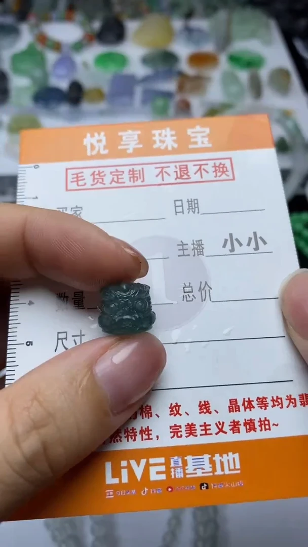 未镶嵌定制翡翠毛货定制不退不换