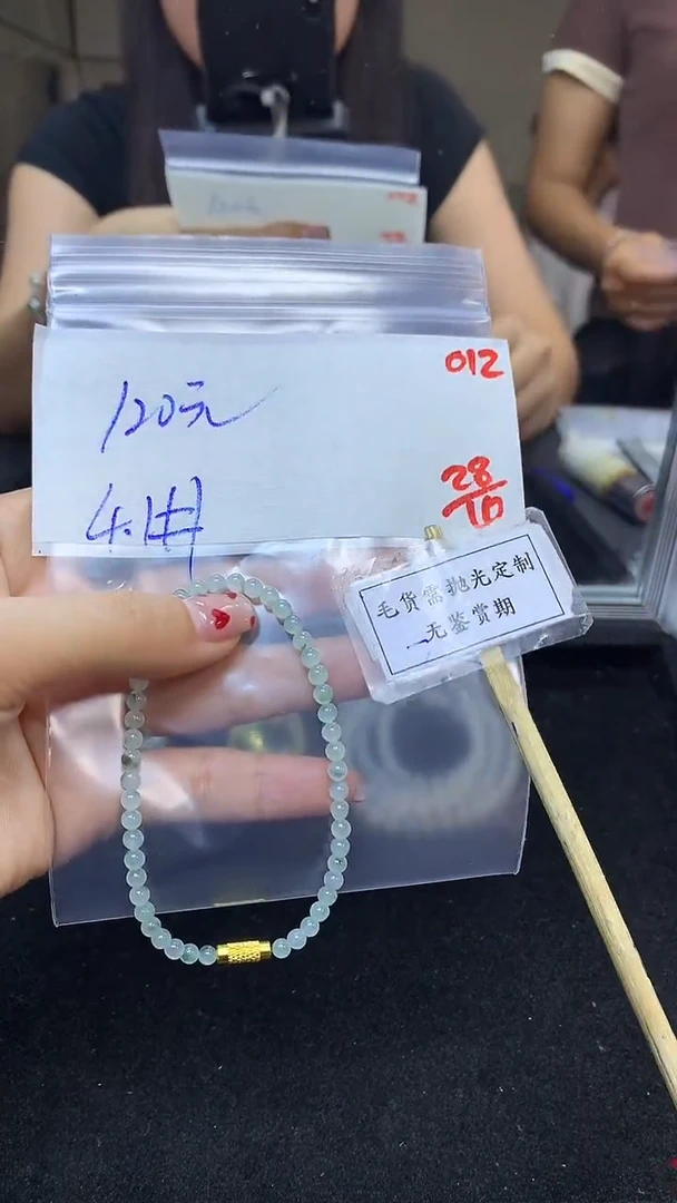 未镶嵌定制翡翠毛货需精细抛光多样性发一件珠串+120元012
