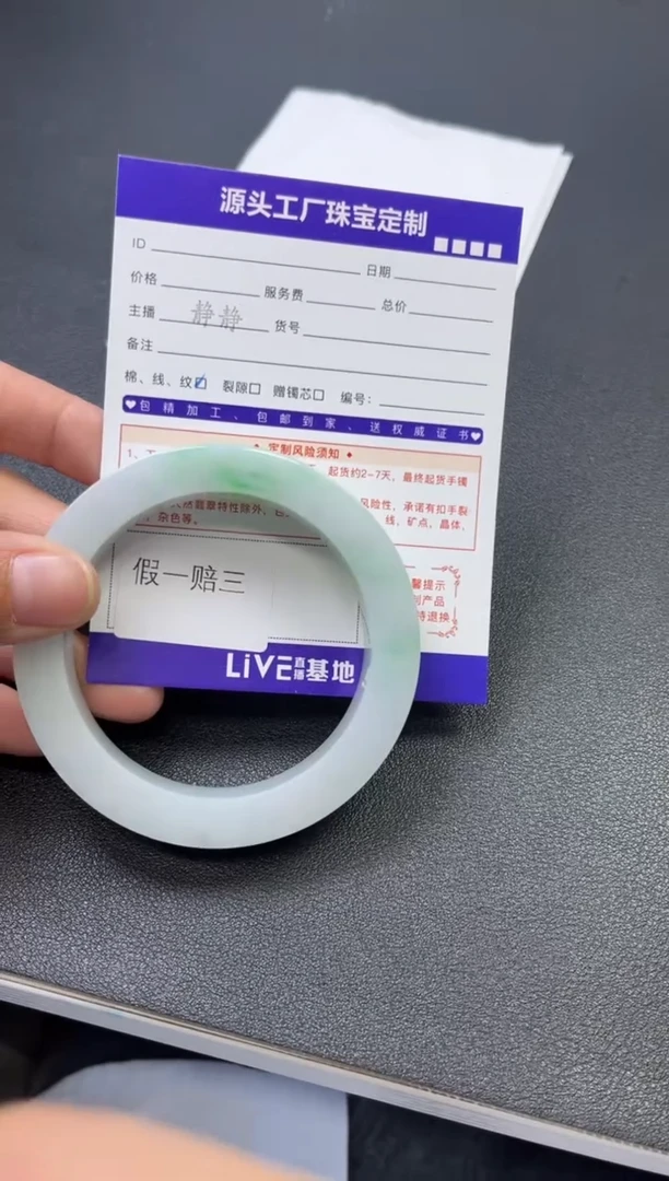 未镶嵌手镯定制翡翠马*霞定制不退不换