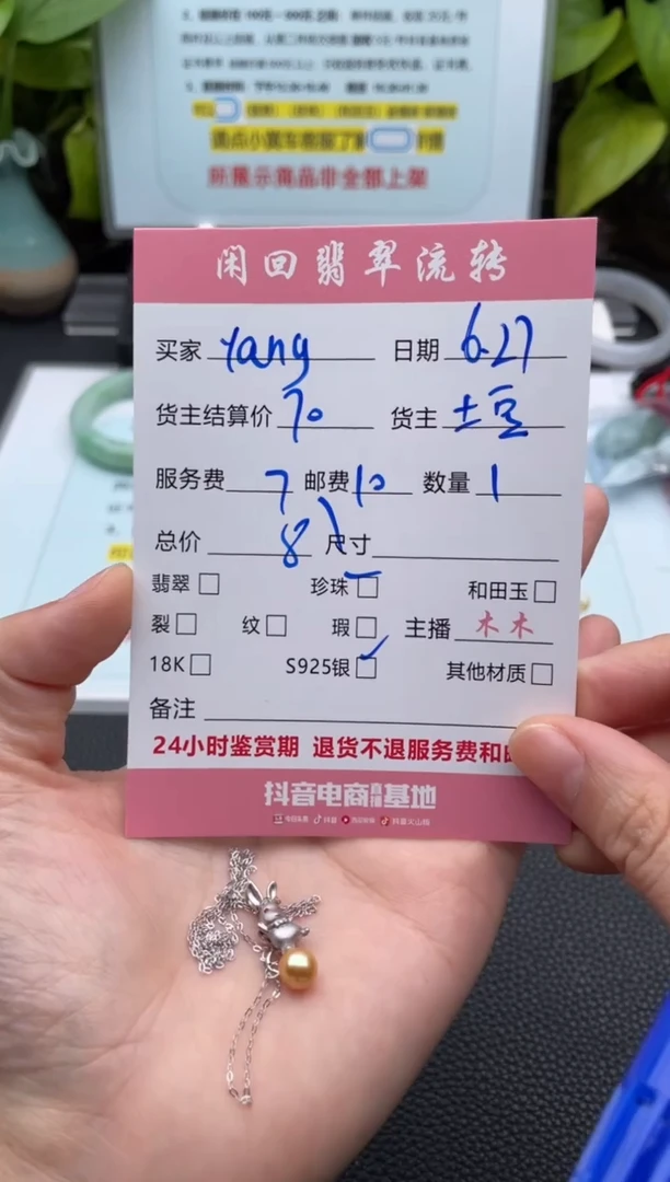 海水珍珠银S925镶嵌颈饰Y**g吊坠