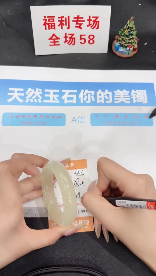 未镶嵌手镯石英质玉325-56.2