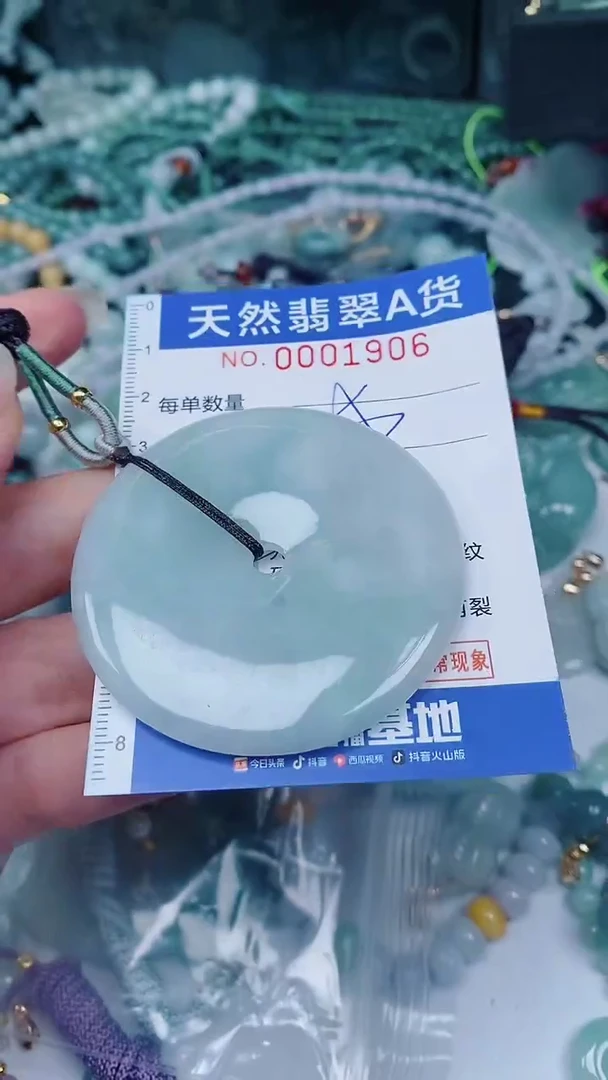 翡翠未镶嵌颈饰00001906