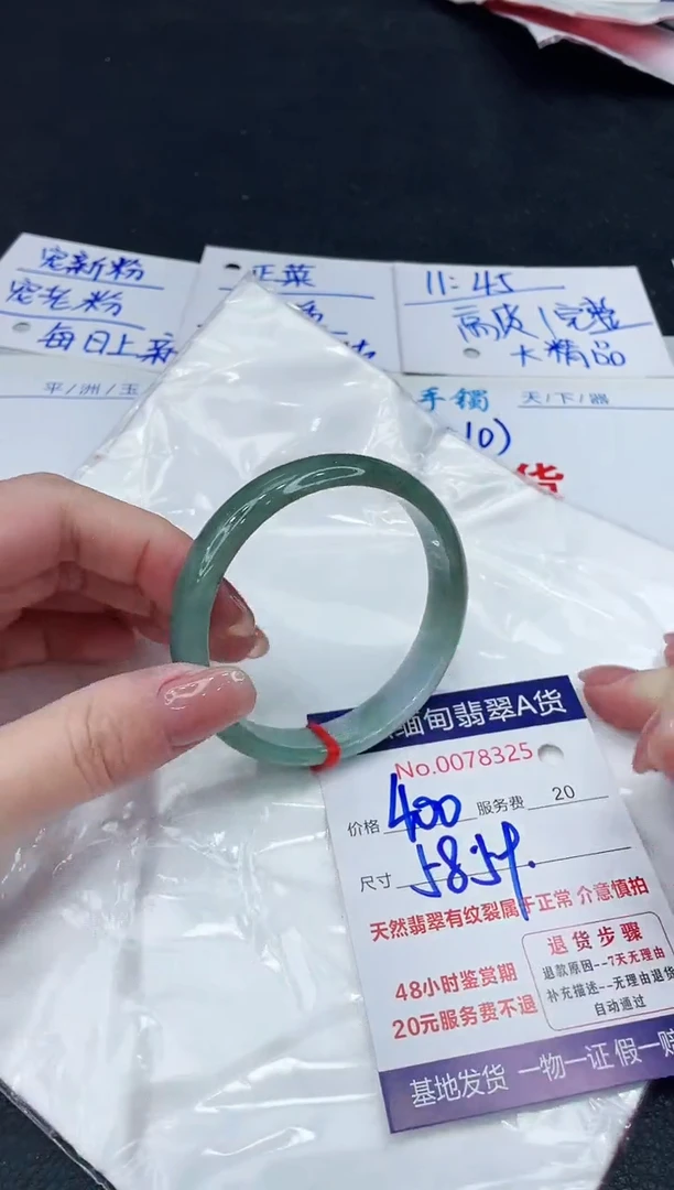 【闪购商品】翡翠手镯未镶嵌8888888888
