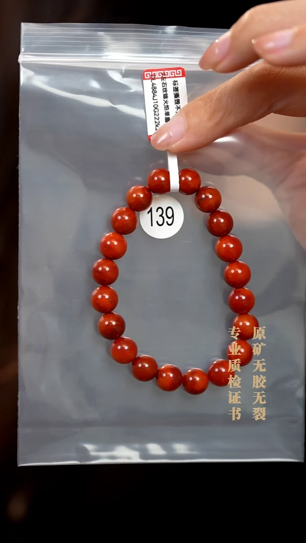 颈饰未镶嵌南红玛瑙原矿无优化无胶裂手链9+