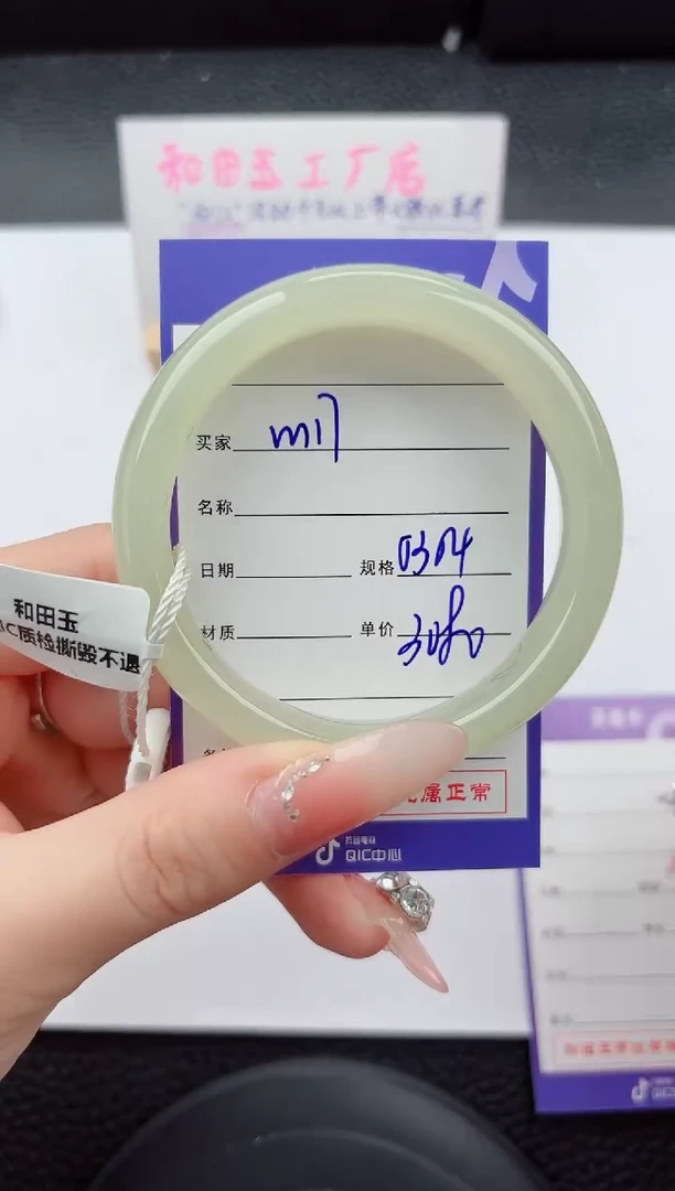 未镶嵌手镯和田玉117嗨购微色差T6