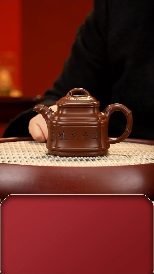 【闪购商品】紫砂茶壶WHJ竹鼎 革紫320cc